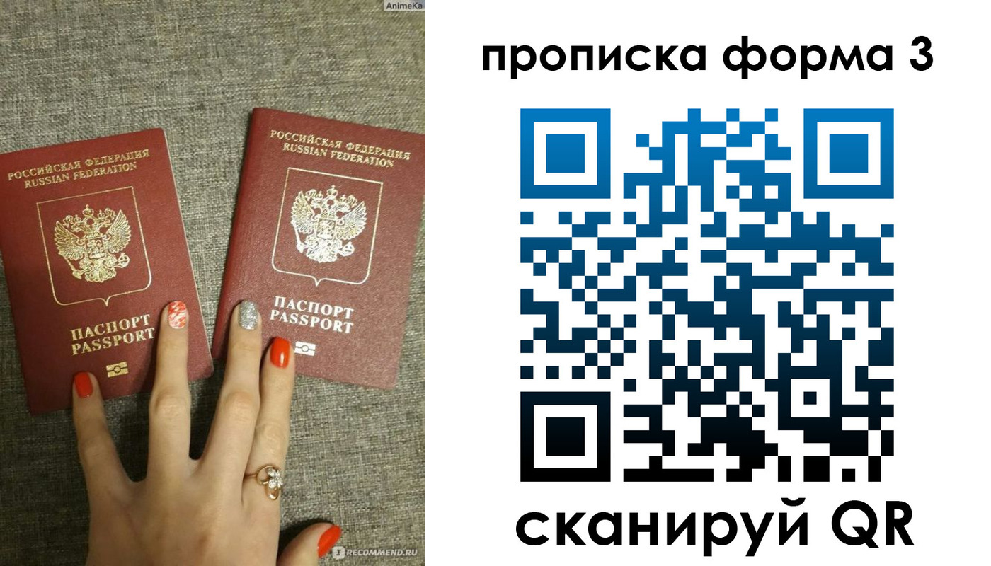 где прописаться в Избербаше
