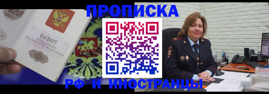 регистрация в Избербаше