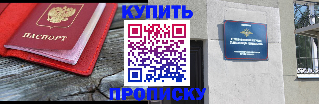 прописка паспорт в Избербаше
