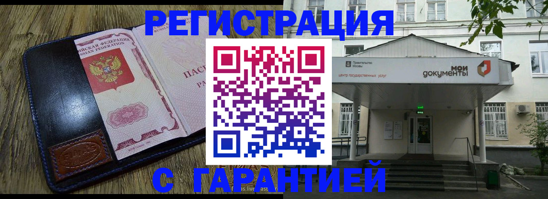 временная регистрация для всех в Избербаше