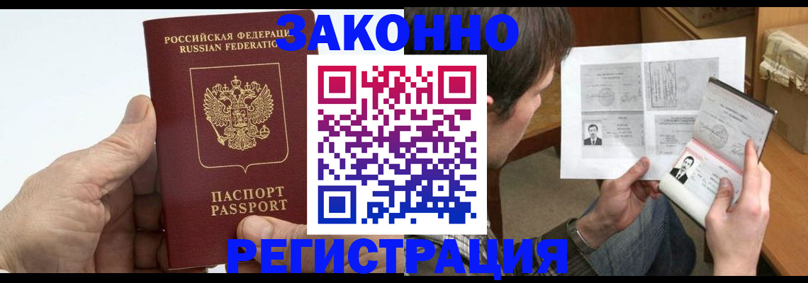 прописка от собственника в Избербаше