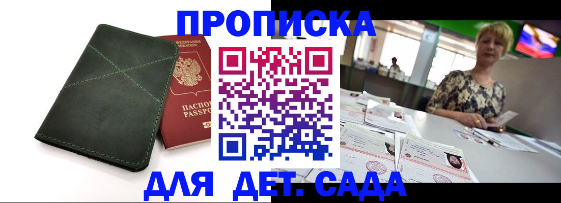 регистрация для школы в Избербаше