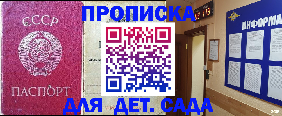 прописка ребенка в Избербаше