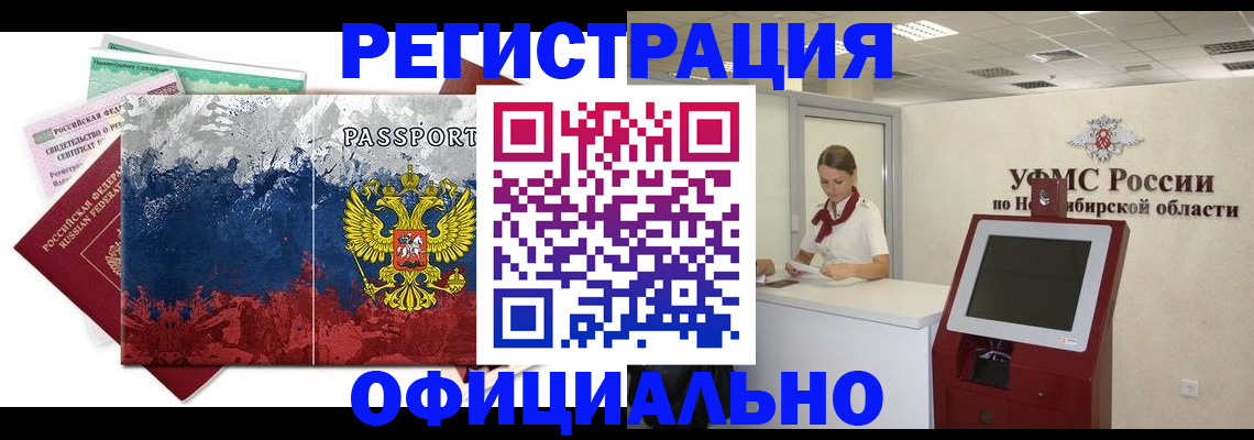 прописка для кредита в Избербаше