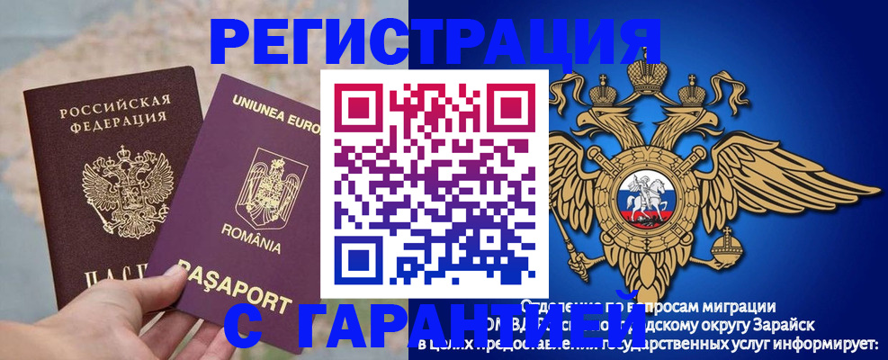 купить прописку в Избербаше